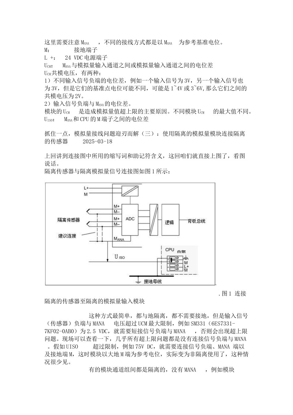 西门子300PLC所有模拟量模块接线问题汇总——精编_第2页