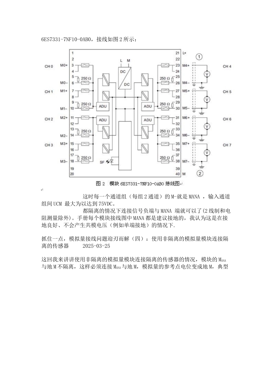 西门子300PLC所有模拟量模块接线问题汇总——精编_第3页