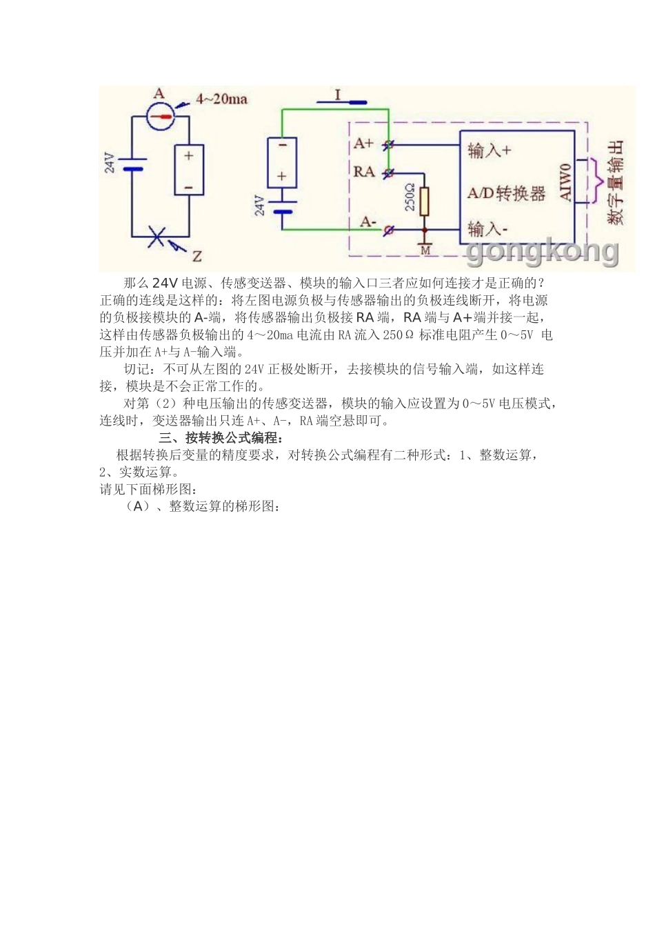 西门子PLC编程模拟量_第3页