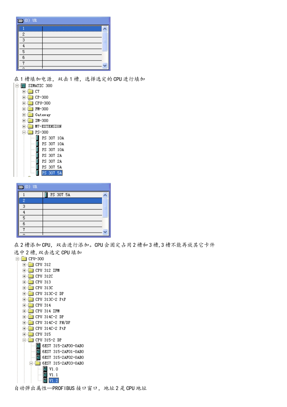西门子PLC通过S7A与IFIX通讯组态实例_第3页