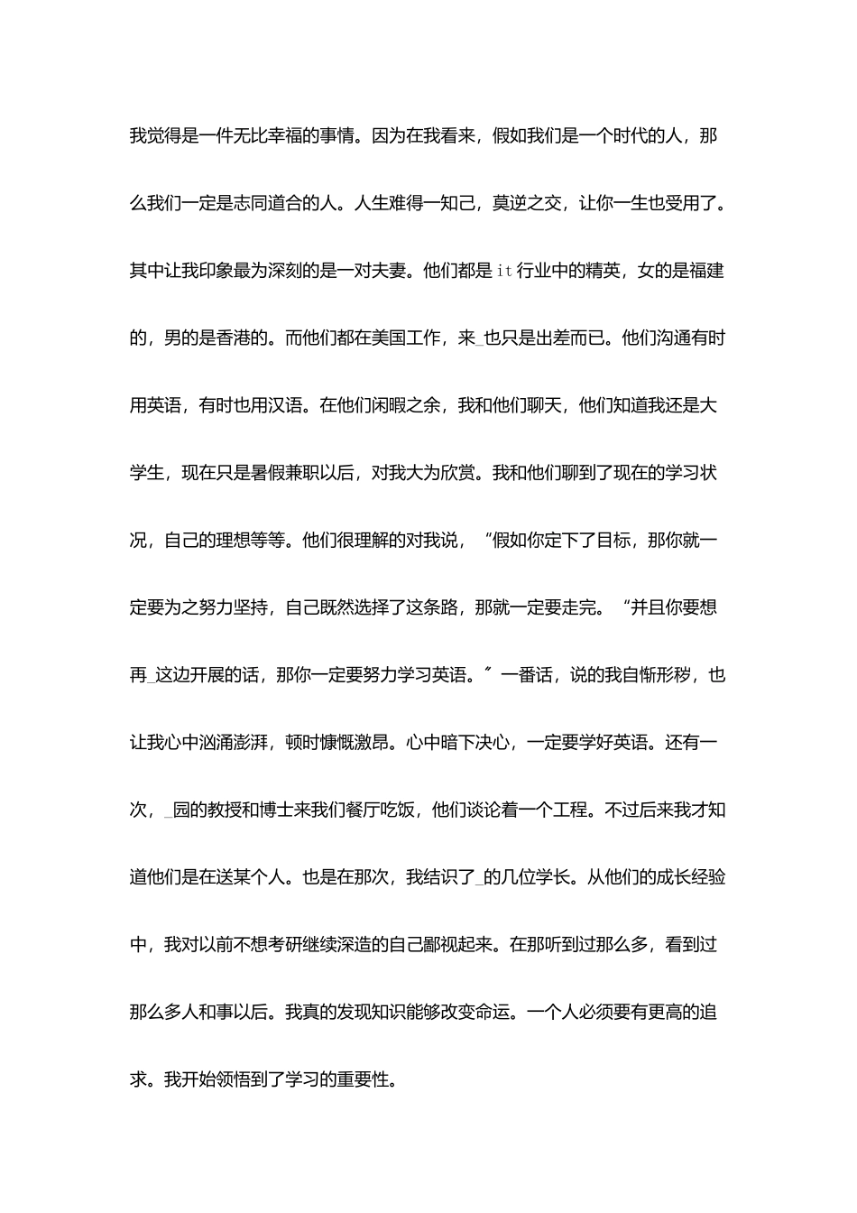 西餐厅月度总结分析五篇_第3页