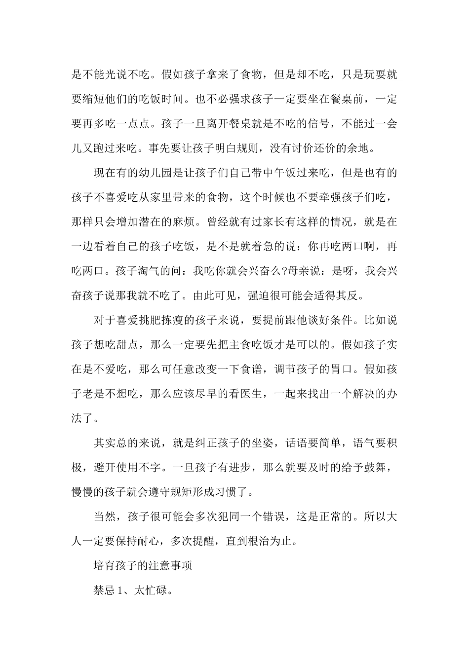 西餐礼仪中的常识（标准版）_第3页