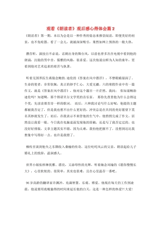 观看《朗读者》观后感心得体会篇2