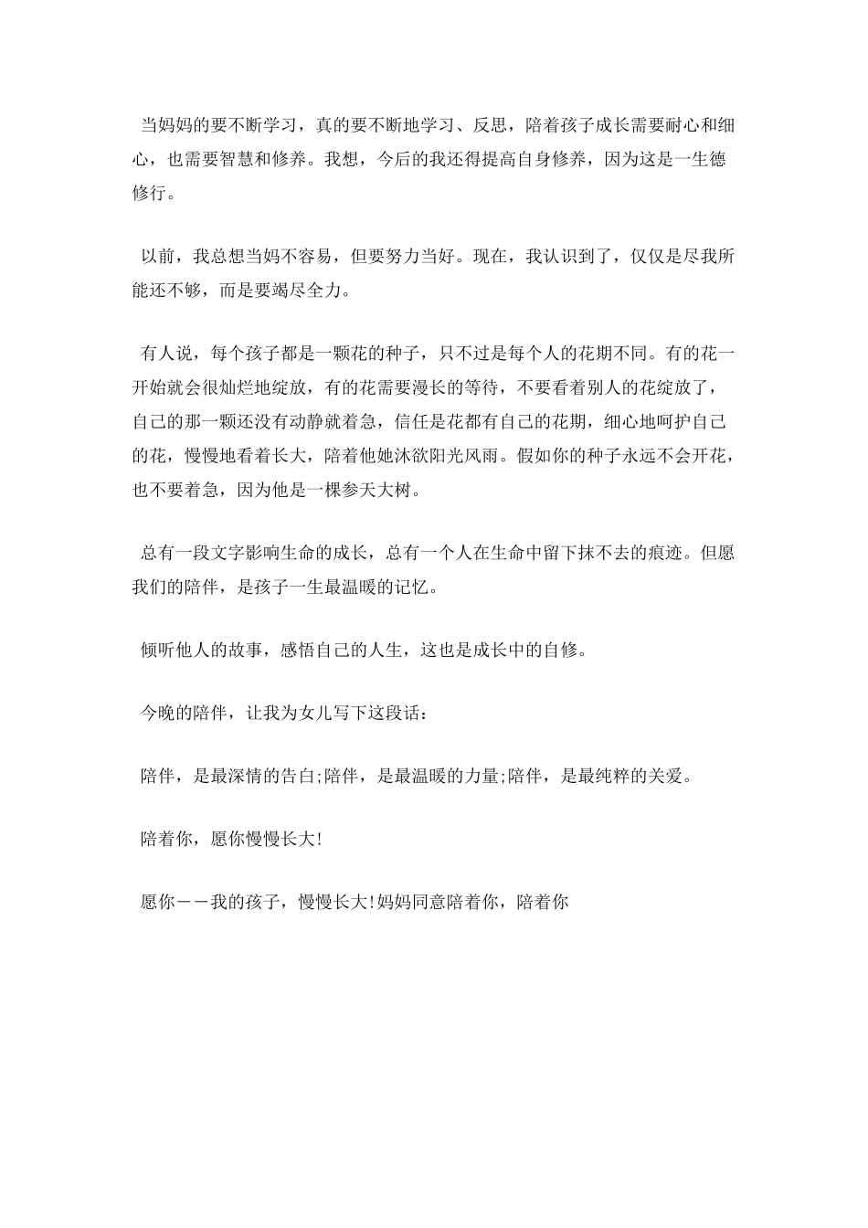 观看《朗读者》观后感心得体会篇3_第2页