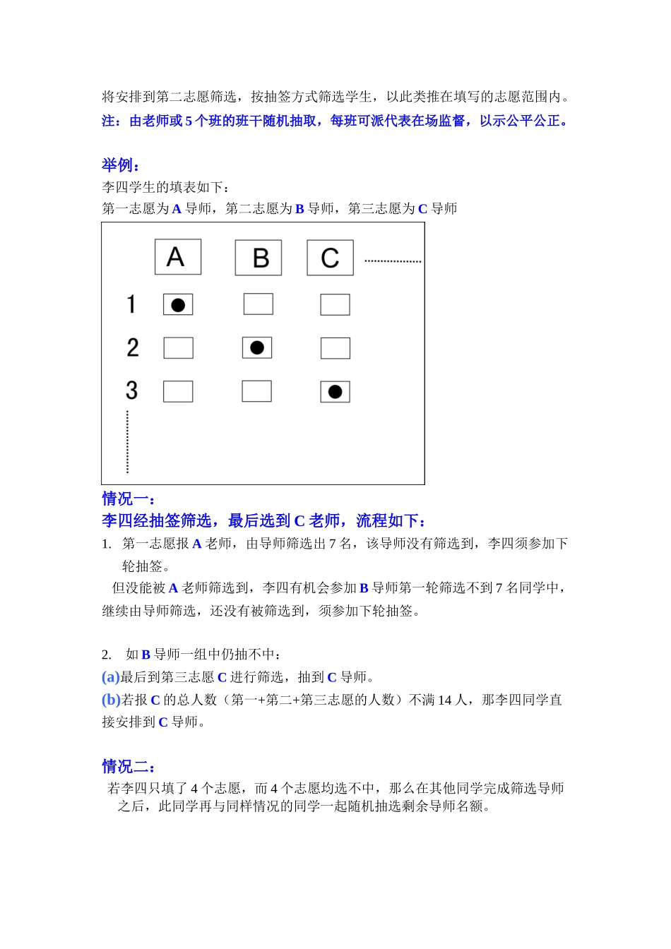 视觉传达设计系2025毕业设计选导师方案_第2页