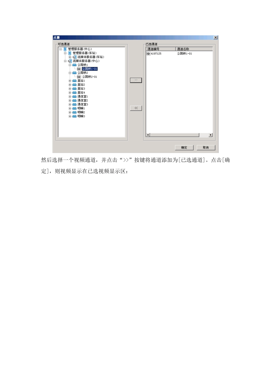 视频客户端软件操作作业流程_第2页
