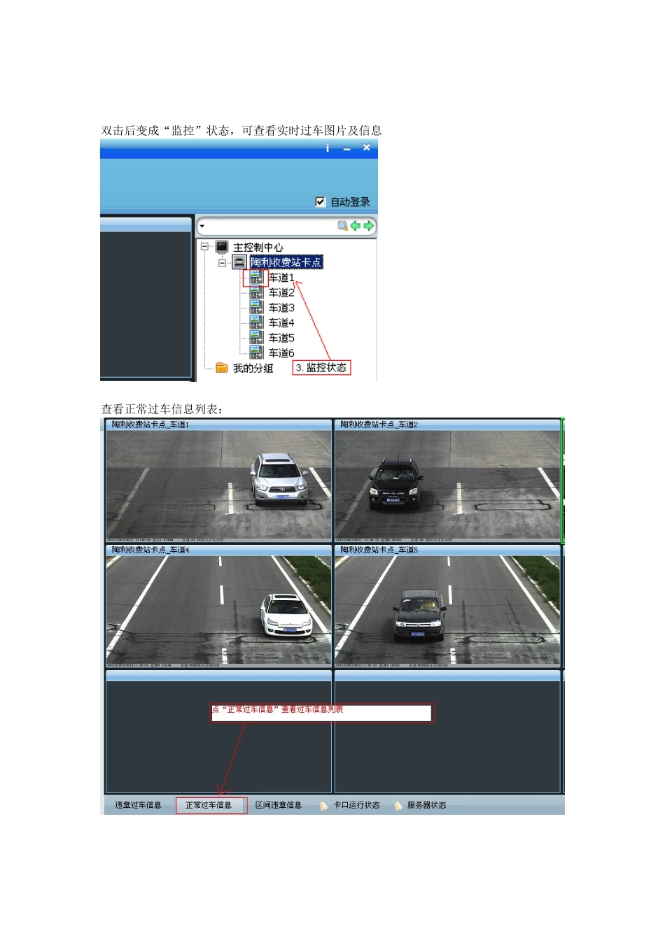 视频高清卡口系统设计、施工、验收全套资料-共计18项。-10系统操作手册-平台使用_第2页