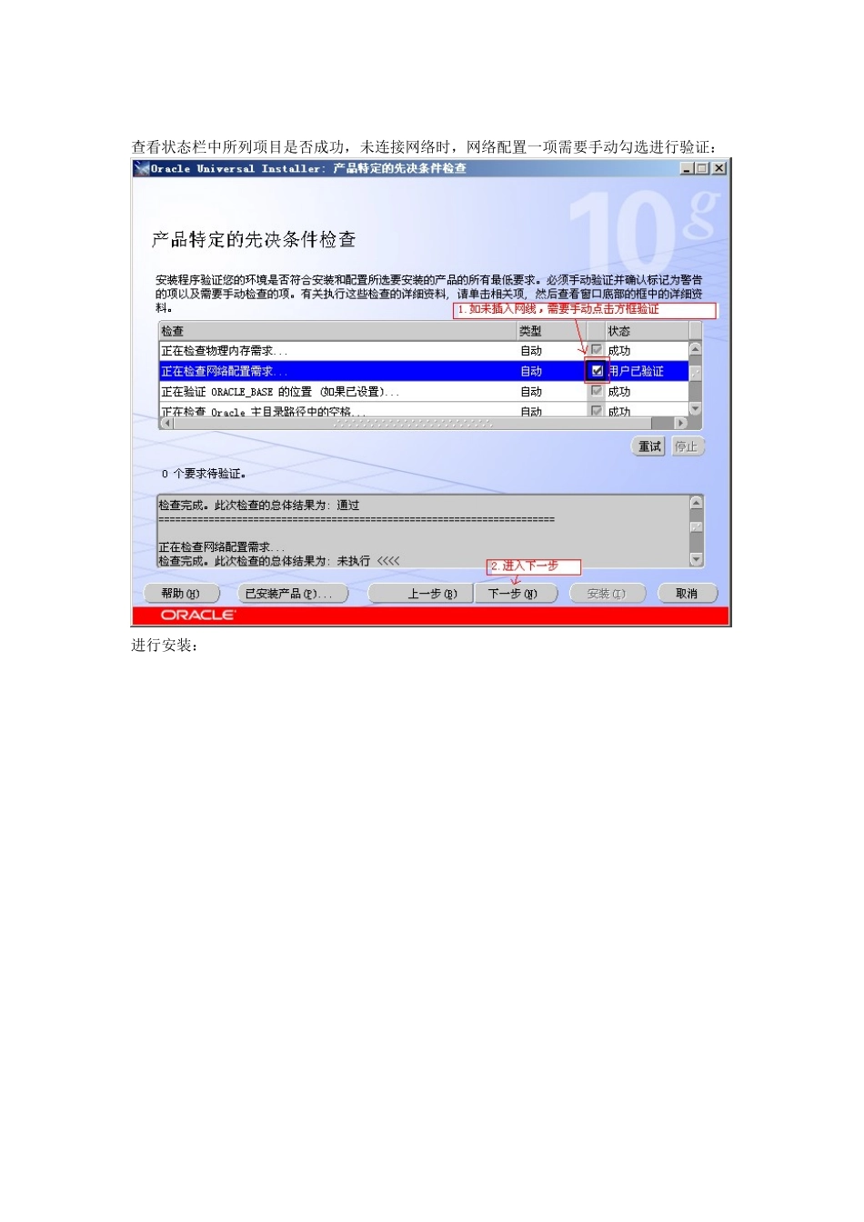 视频高清卡口系统设计、施工、验收全套资料-共计18项。-09系统操作手册-平台安装_第2页