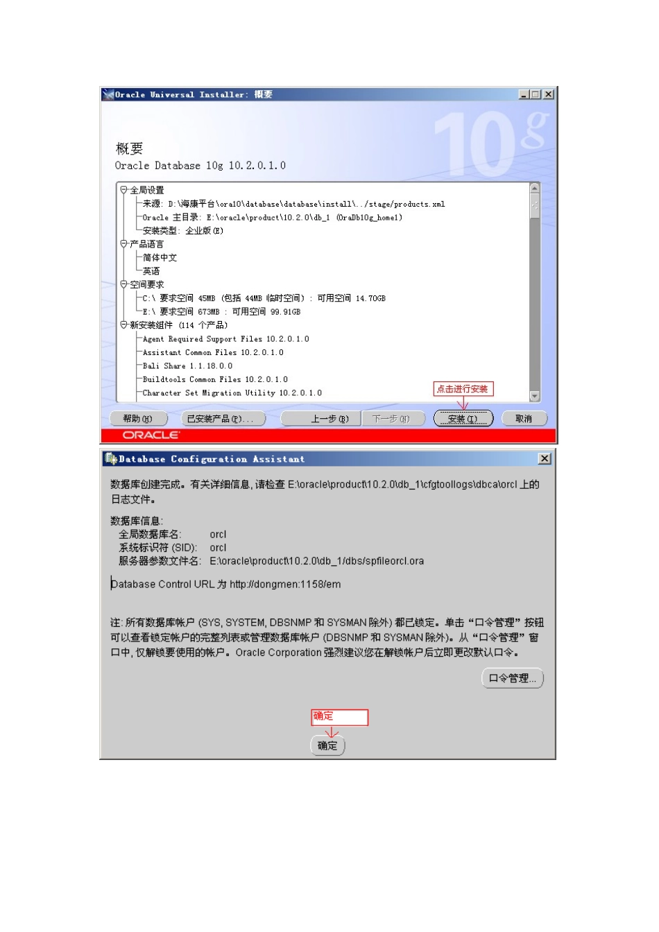 视频高清卡口系统设计、施工、验收全套资料-共计18项。-09系统操作手册-平台安装_第3页