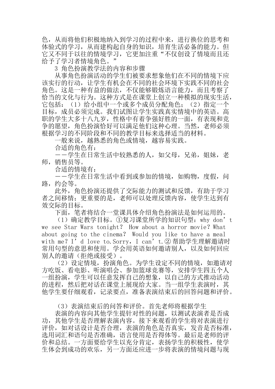 角色扮演法提升高职学生外语交际能力探讨_第2页