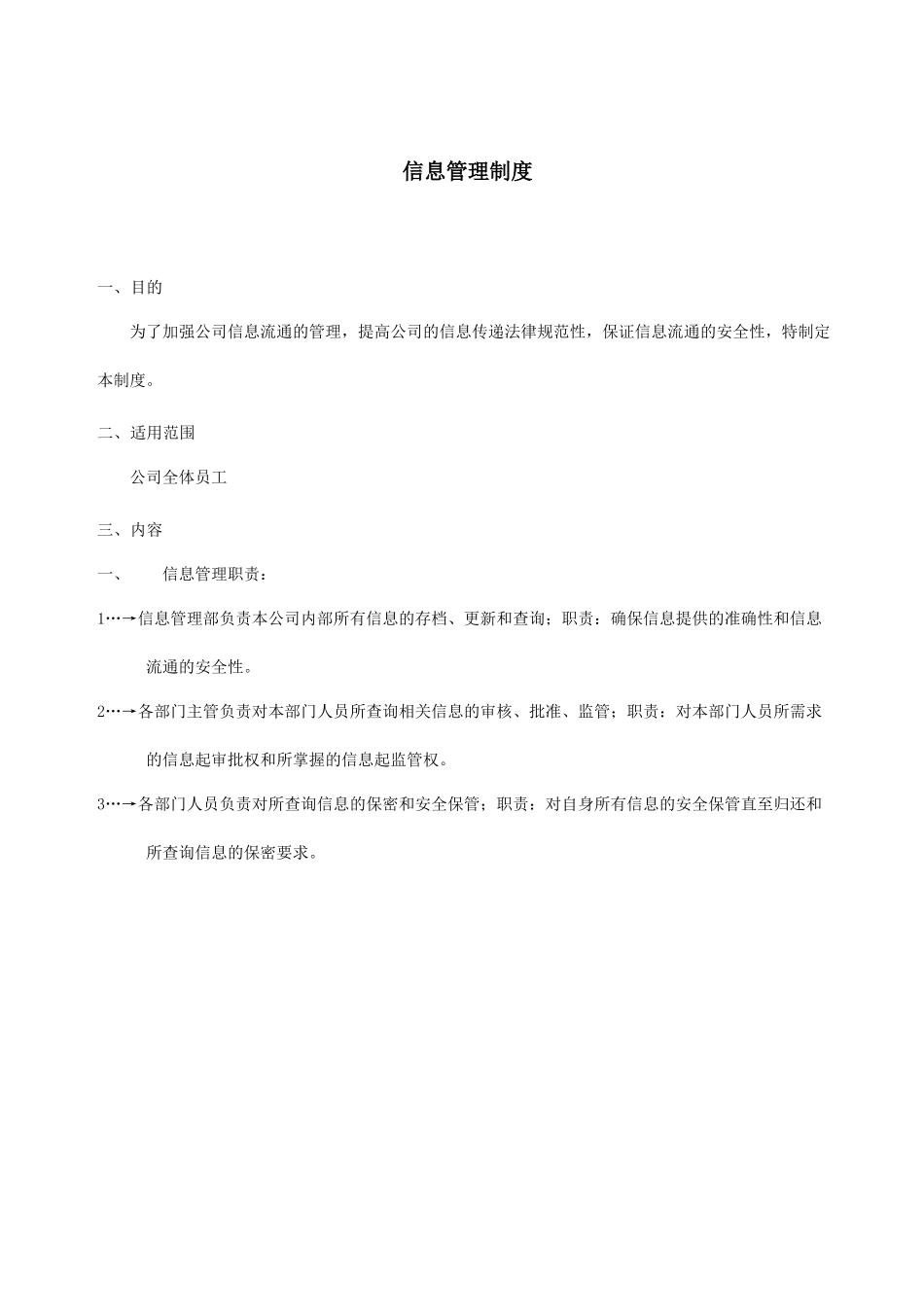 计算与称量核对制度 _第3页