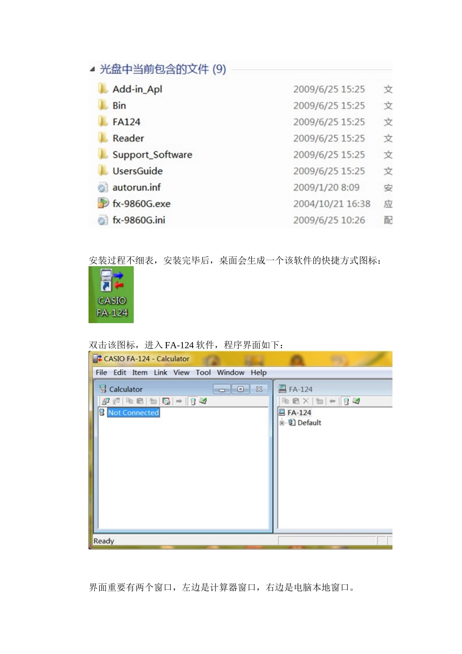 计算器软件说明书_第2页