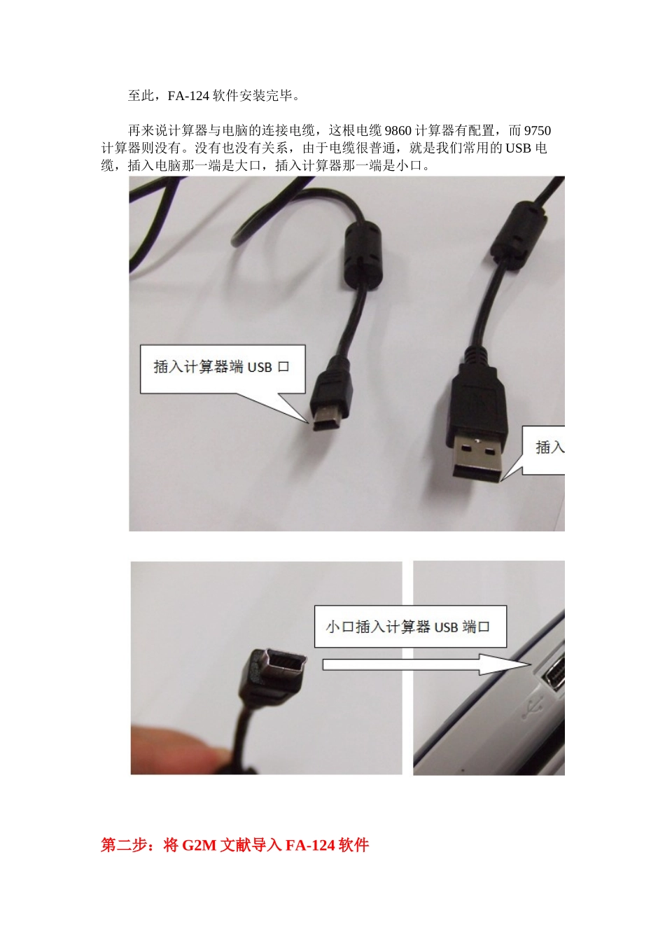 计算器软件说明书_第3页