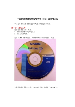 计算器软件说明书