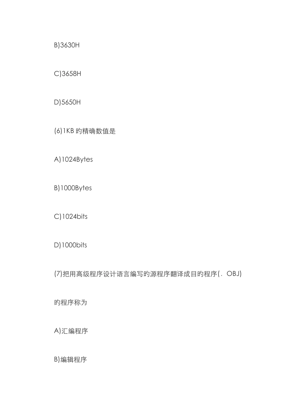 计算机一级考试试题_第3页