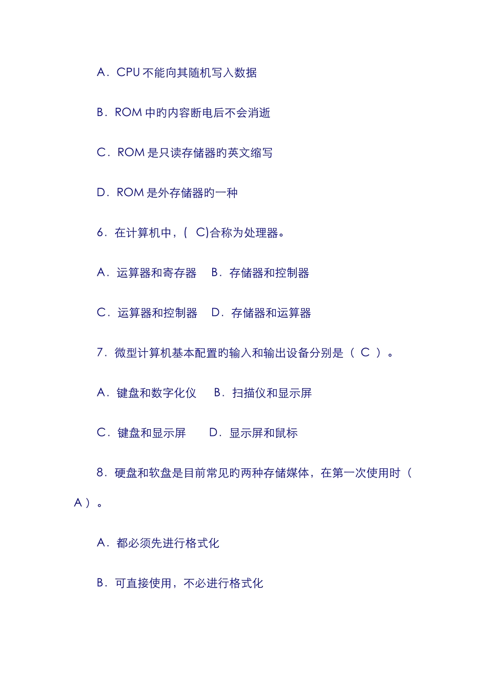 计算机一级考试练习题_第2页