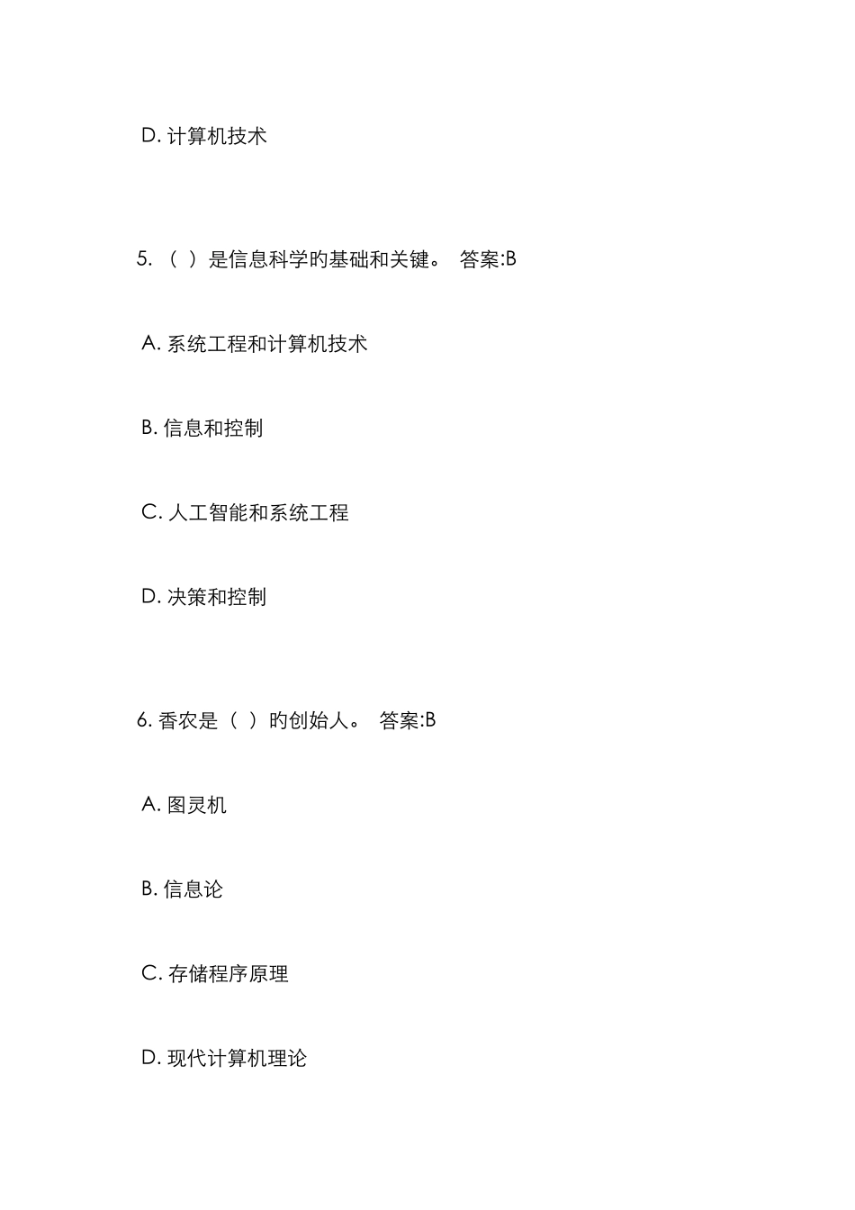 计算机一级考试选择题最新版_第3页