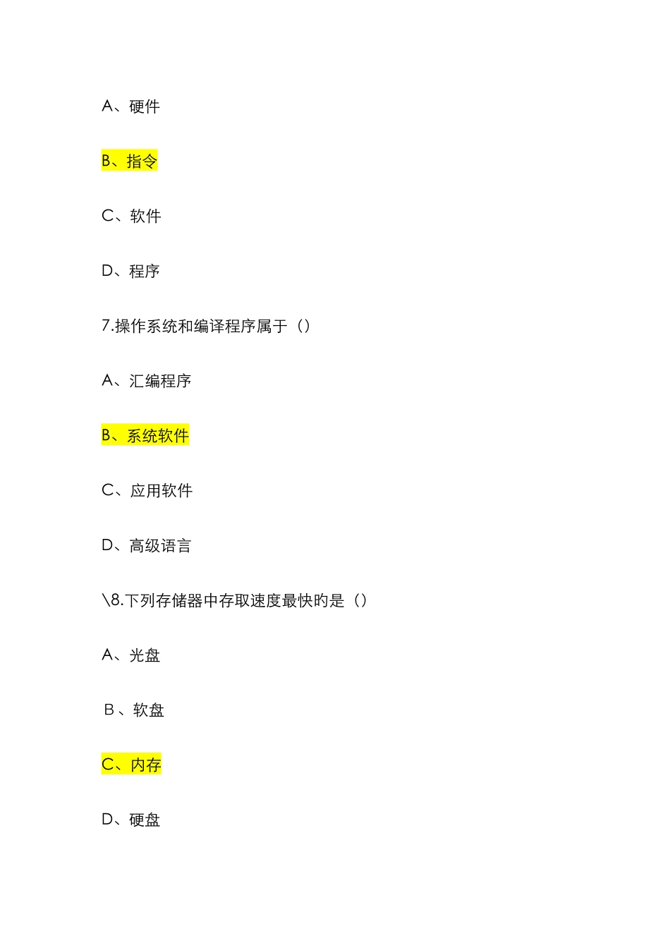 计算机一级考试题1000道_第3页