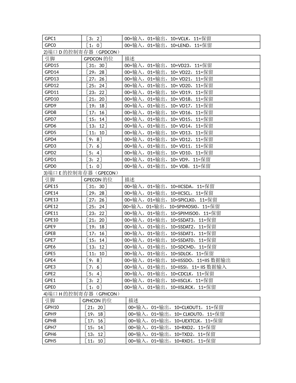 计算机三级综合题_第3页