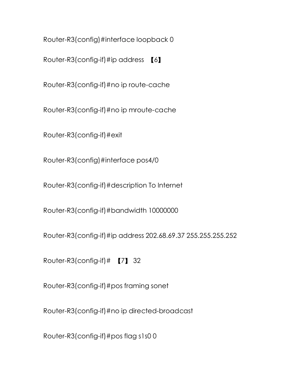 计算机三级考试答题试题及答案_第2页