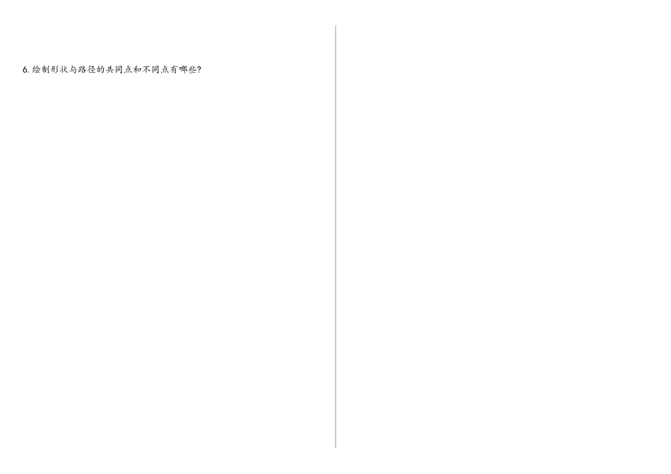 计算机专业PS试题_第3页