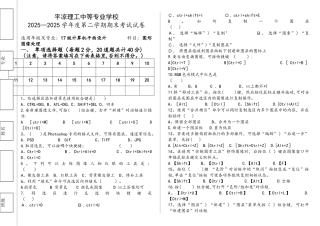 计算机专业PS试题