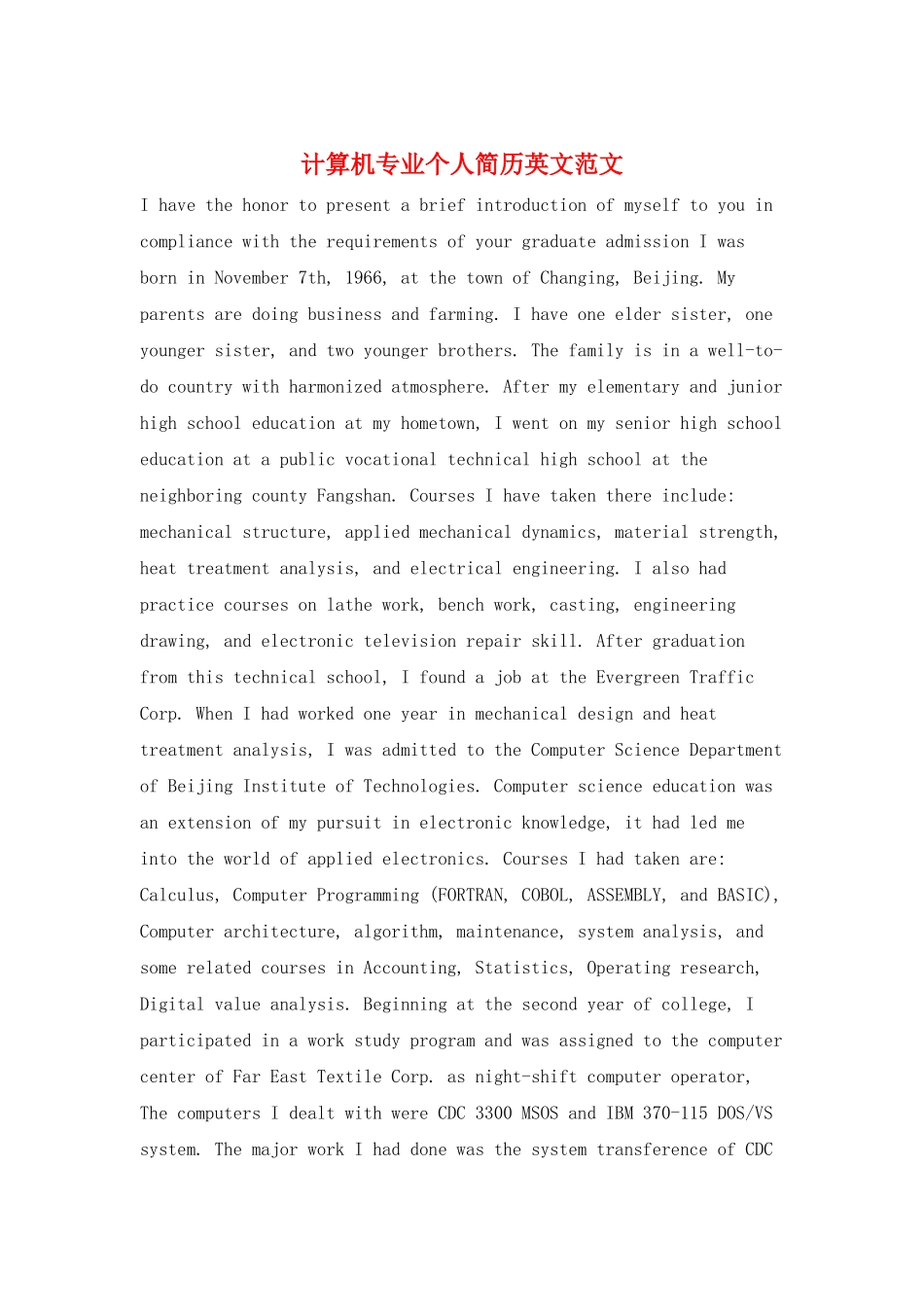 计算机专业个人简历英文范文_第1页