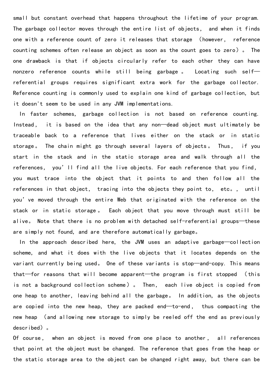 计算机专业外文翻译_第2页