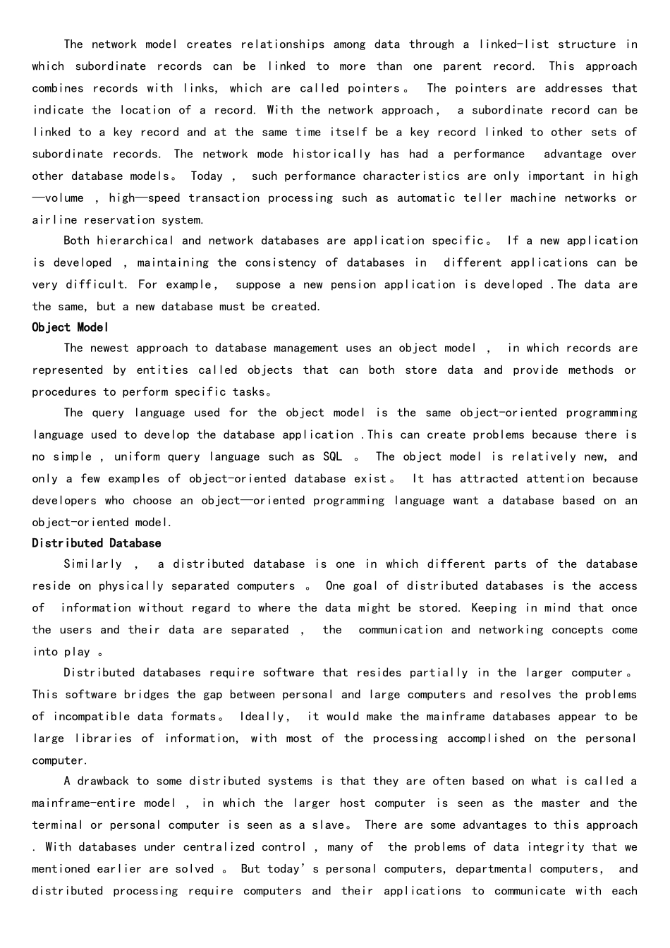 计算机专业外文翻译+原文-数据库管理系统介绍_第3页