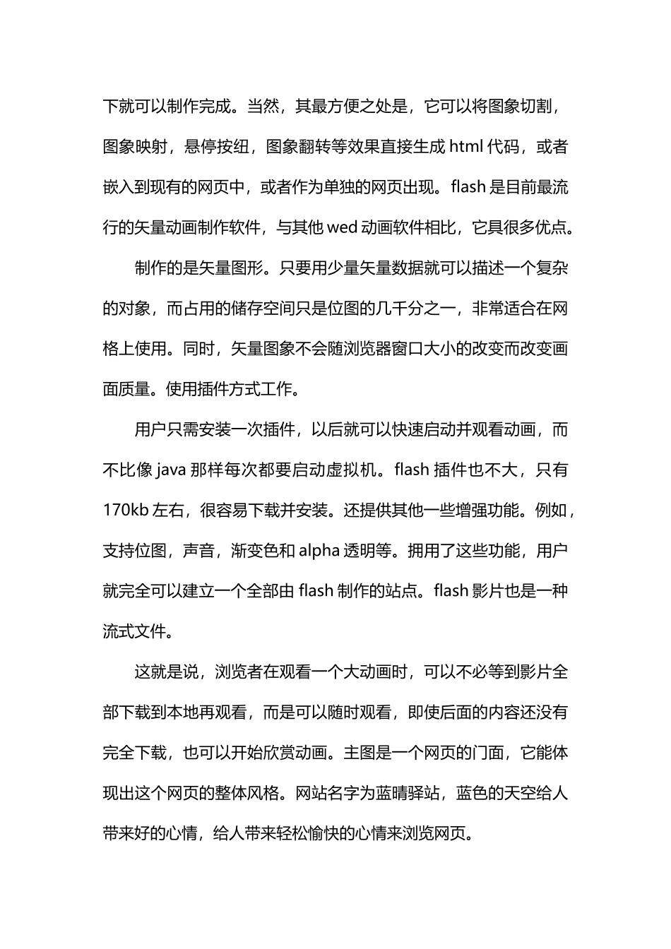 计算机专业寒假社会实践报告_第3页