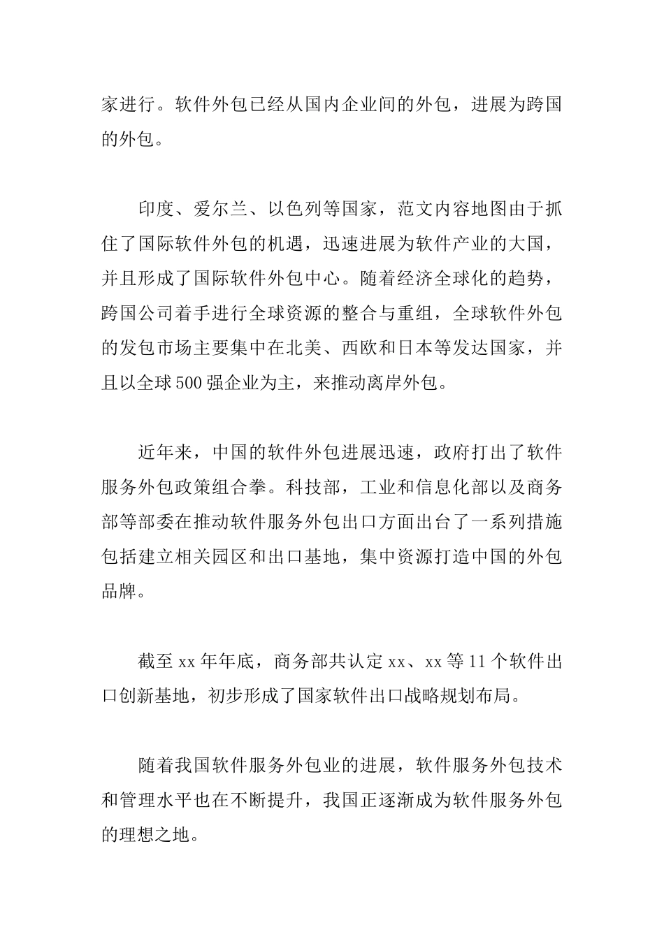 计算机专业实训报告3000字_第3页