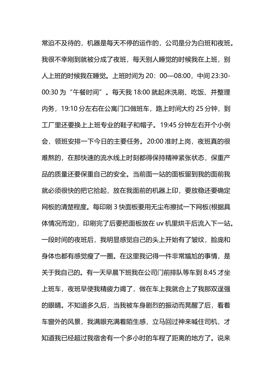 计算机专业实践报告范文_第3页