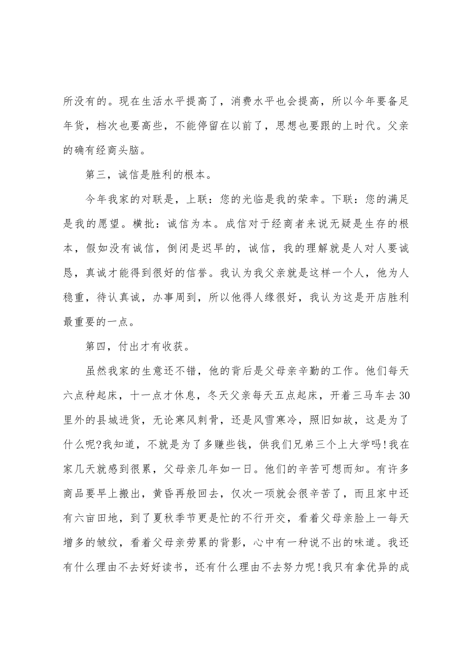 计算机专业技术个人总结_第2页