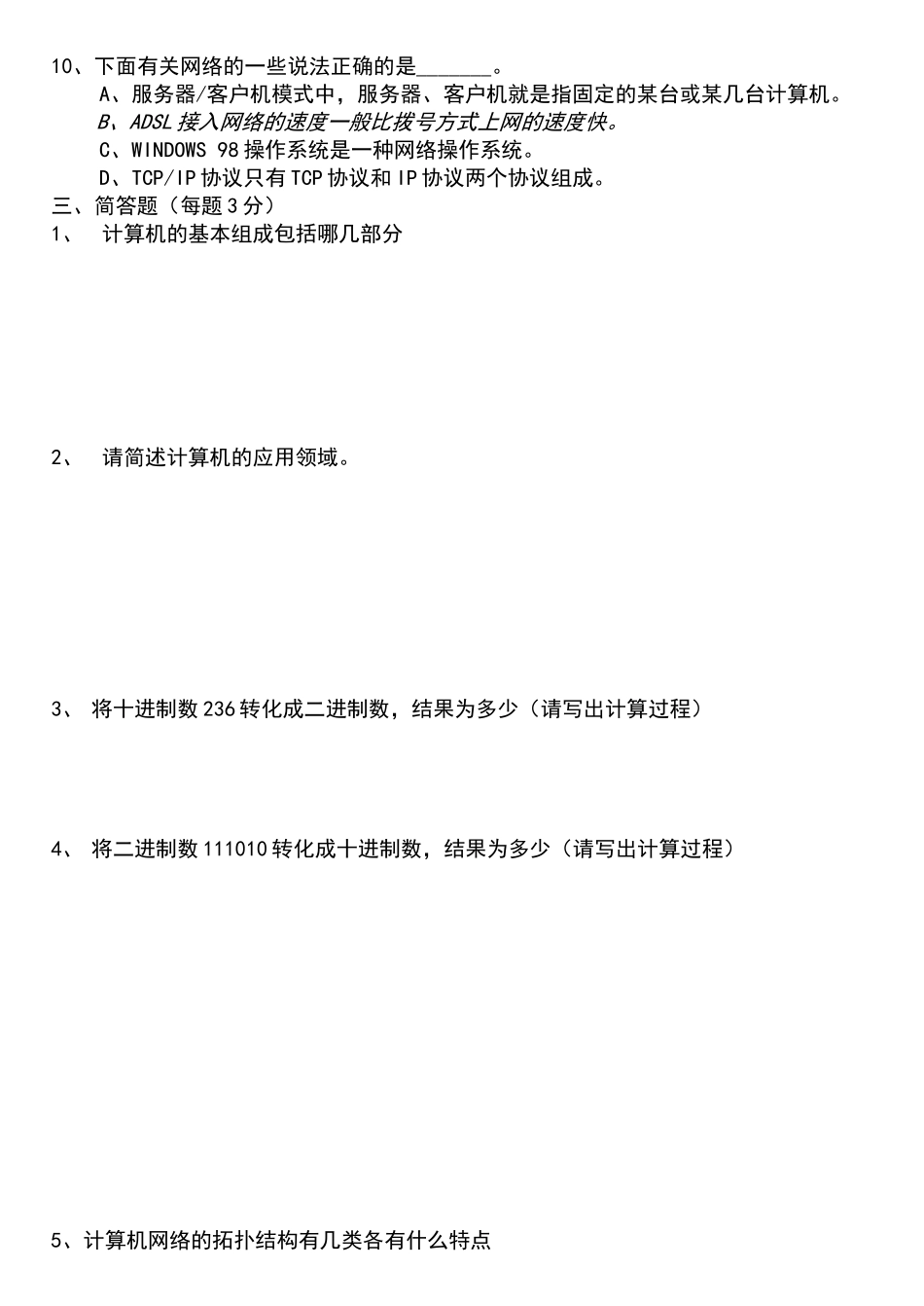 计算机专业指南大作业_第2页