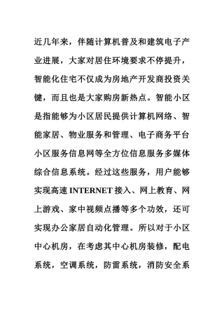 计算机专业毕业设计方案外文翻译