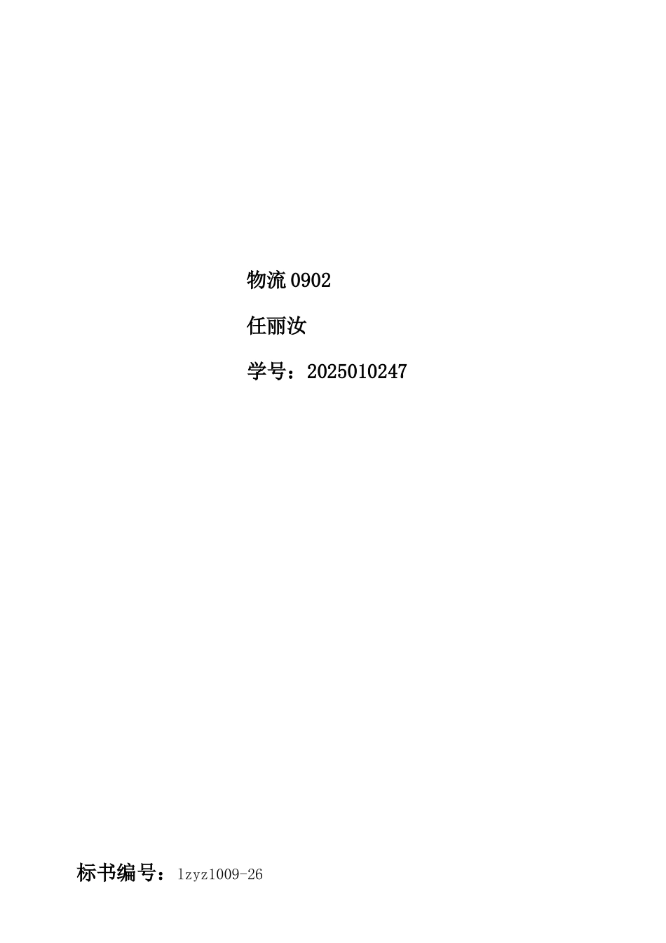 计算机为例招标书_第1页