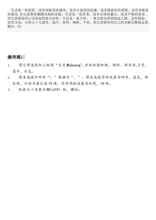 计算机中考操作题