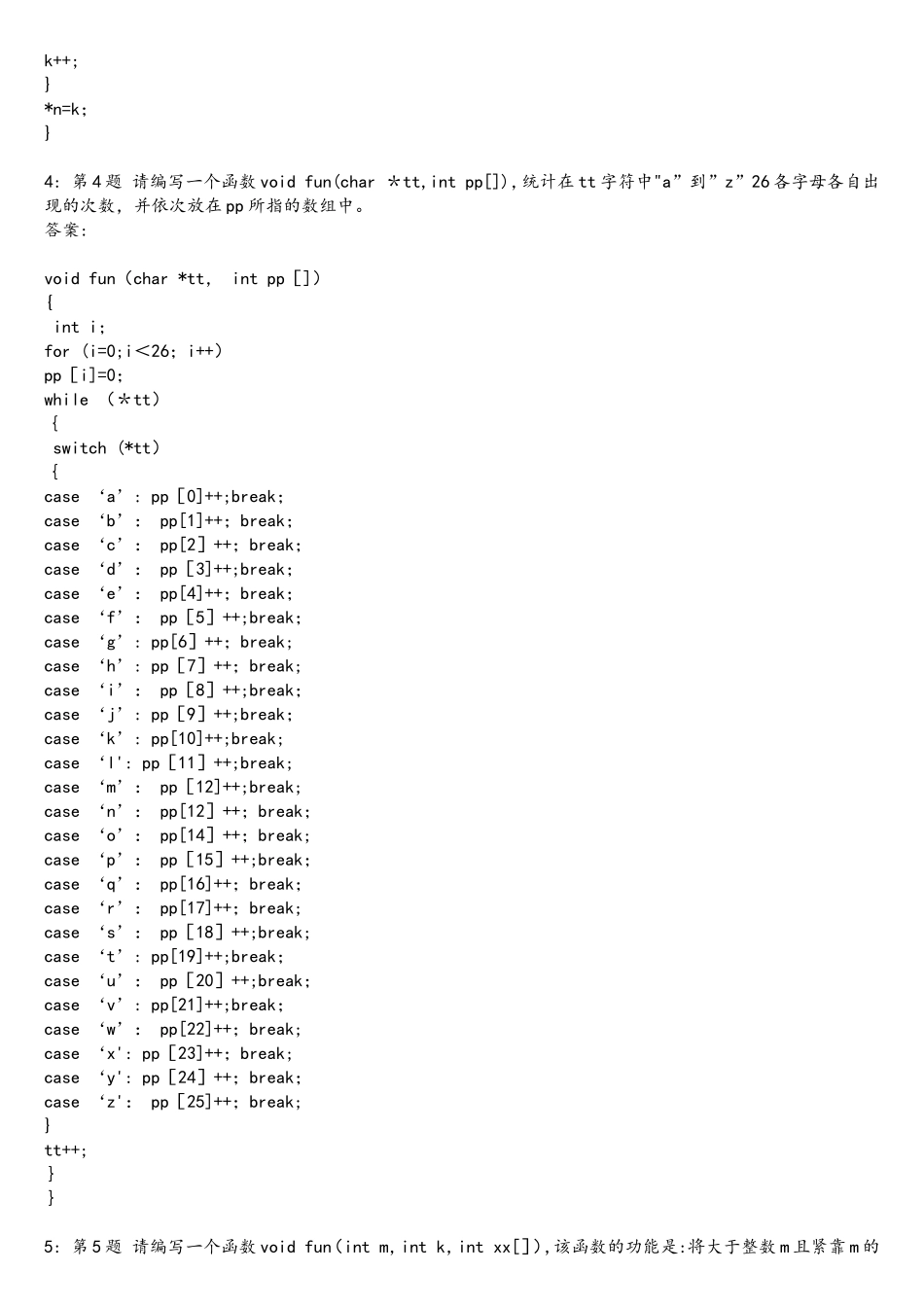 计算机二级C语言编程试题库_第2页