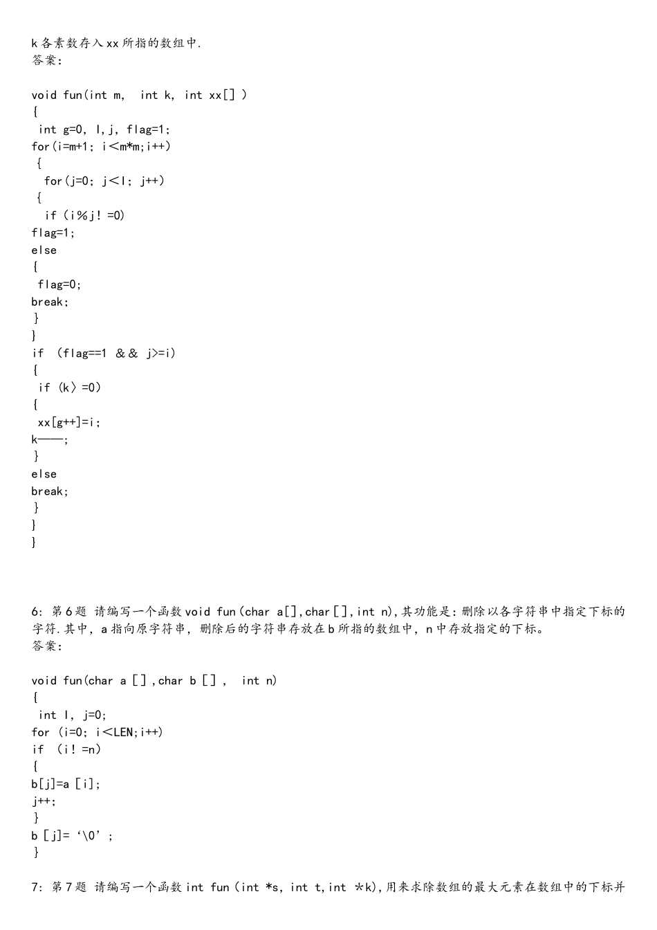 计算机二级C语言编程试题库_第3页
