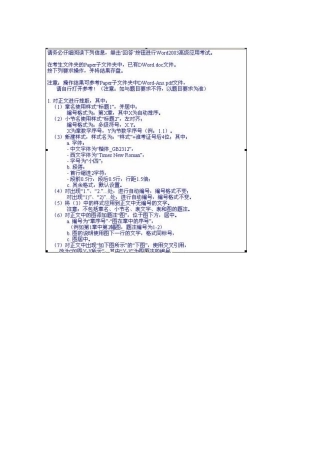 计算机二级办公软件高级应用技术真题答案