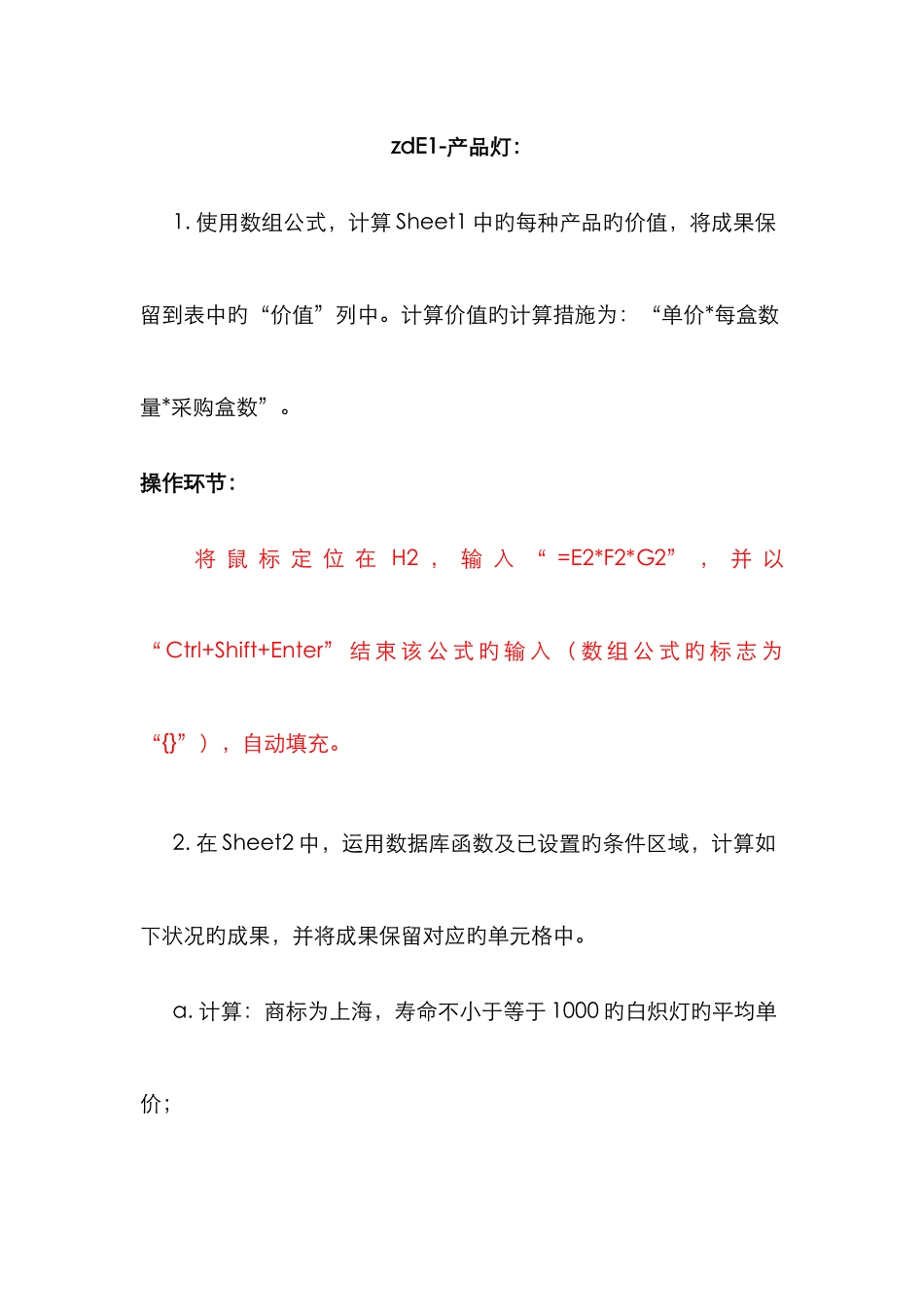 计算机二级考试_第1页