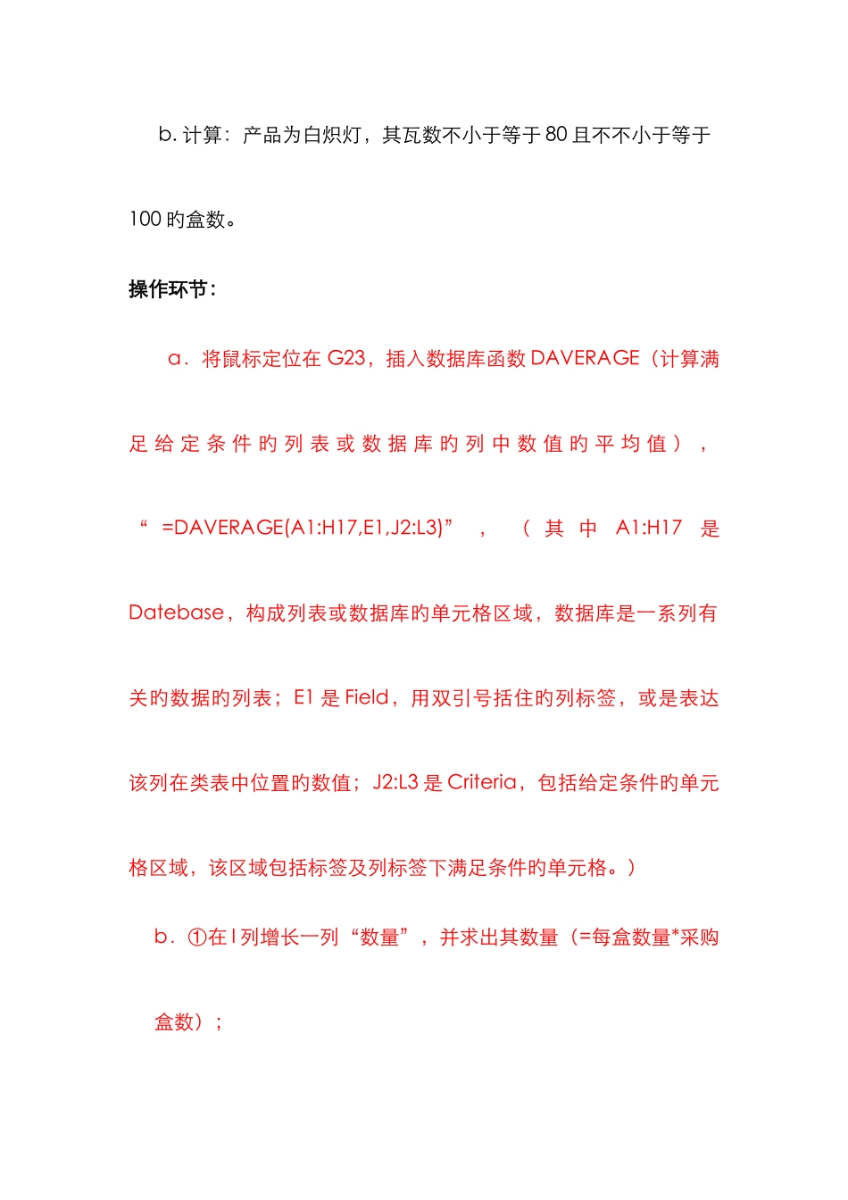 计算机二级考试_第2页