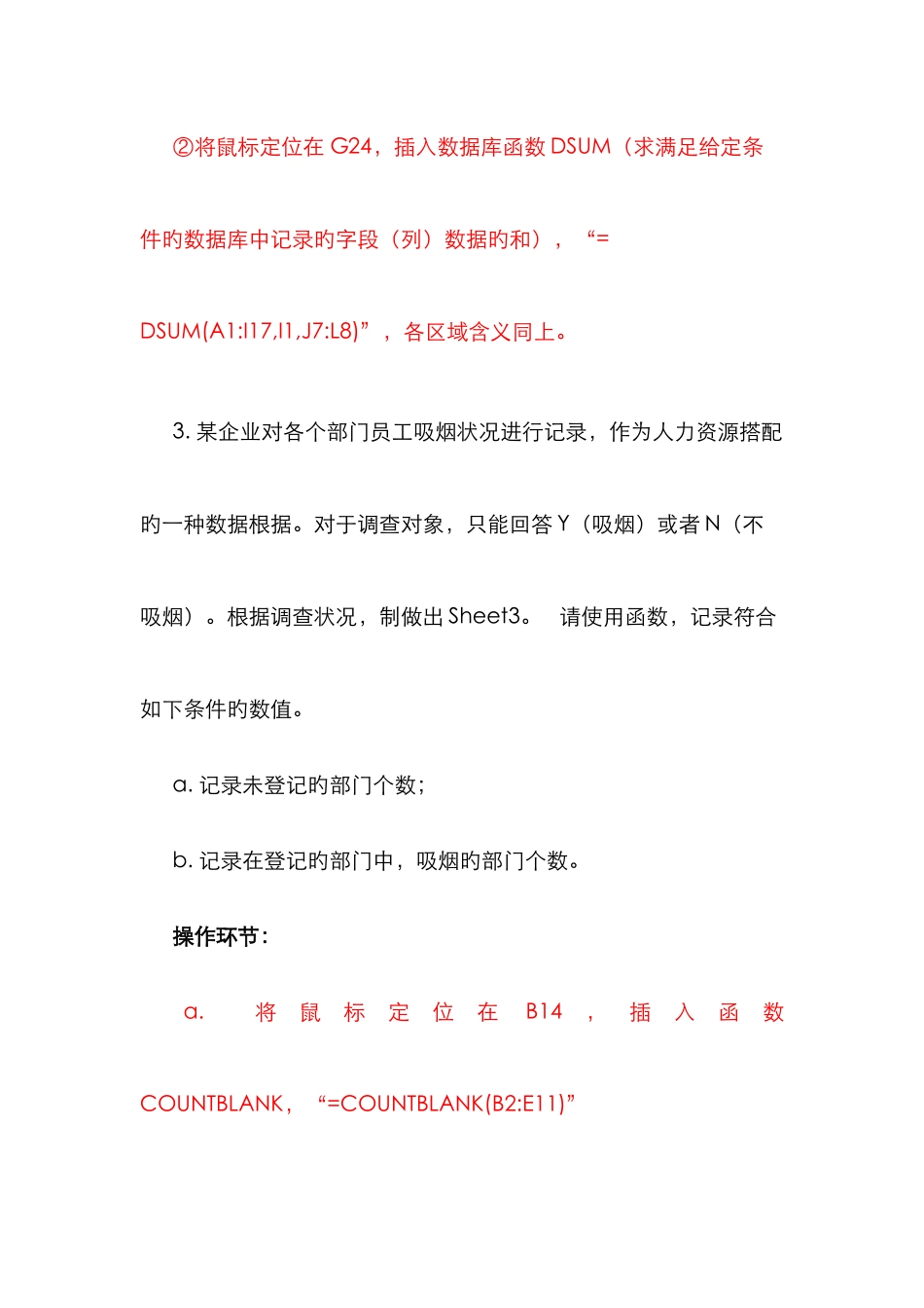 计算机二级考试_第3页