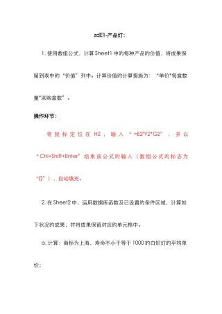 计算机二级考试