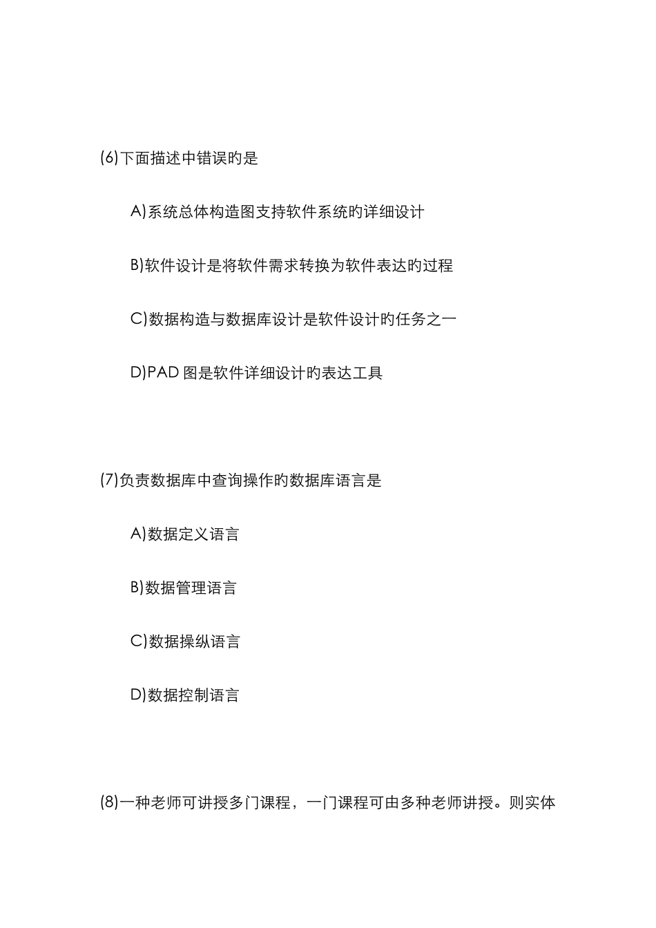 计算机二级考试c语言试题及答案详细解析_第3页