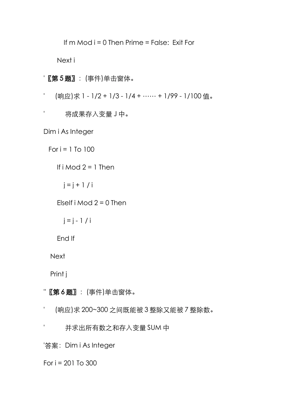 计算机二级考试VB一般程序设计习题新版_第3页