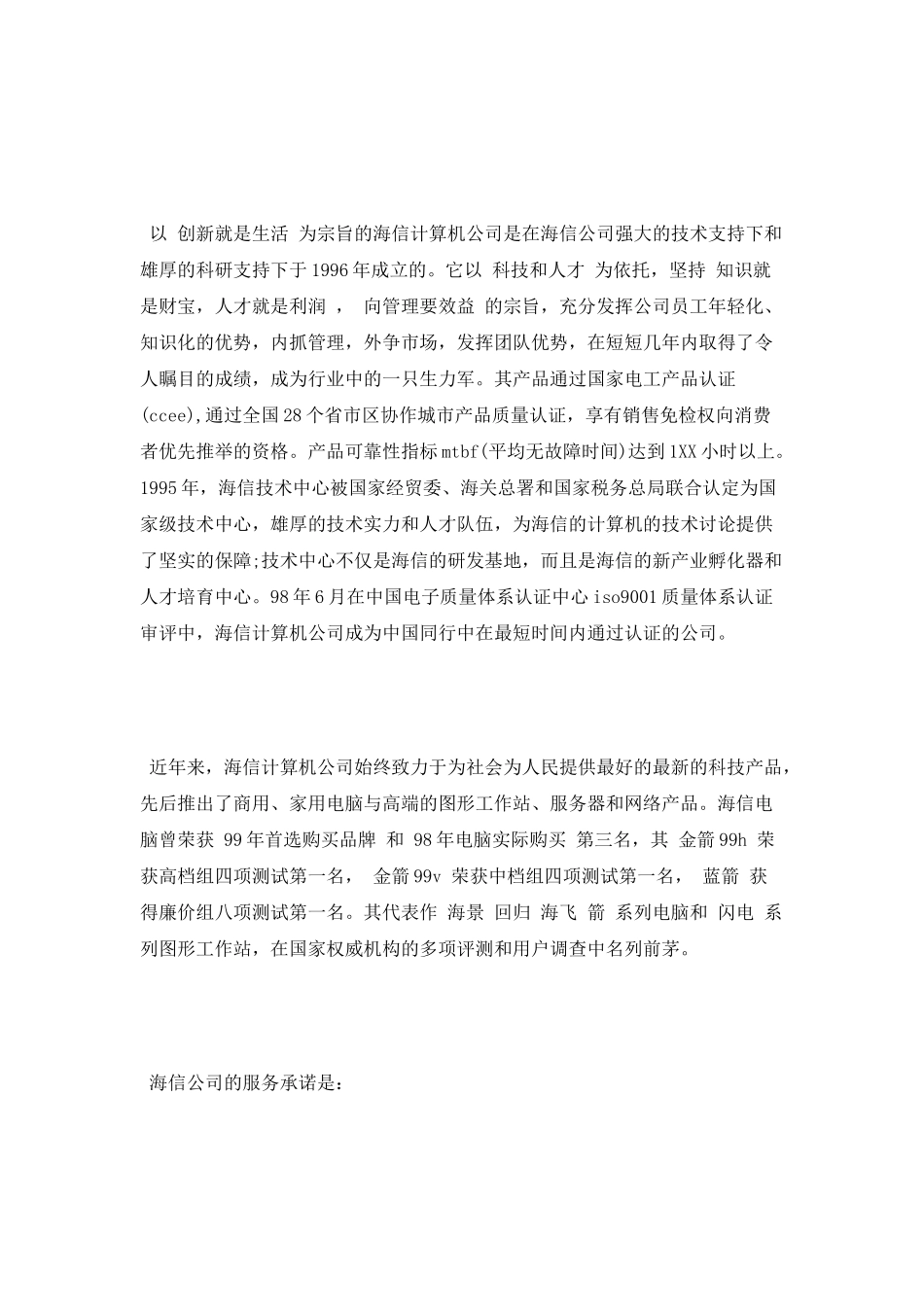 计算机信息管理专业大学生实习报告范文_第2页