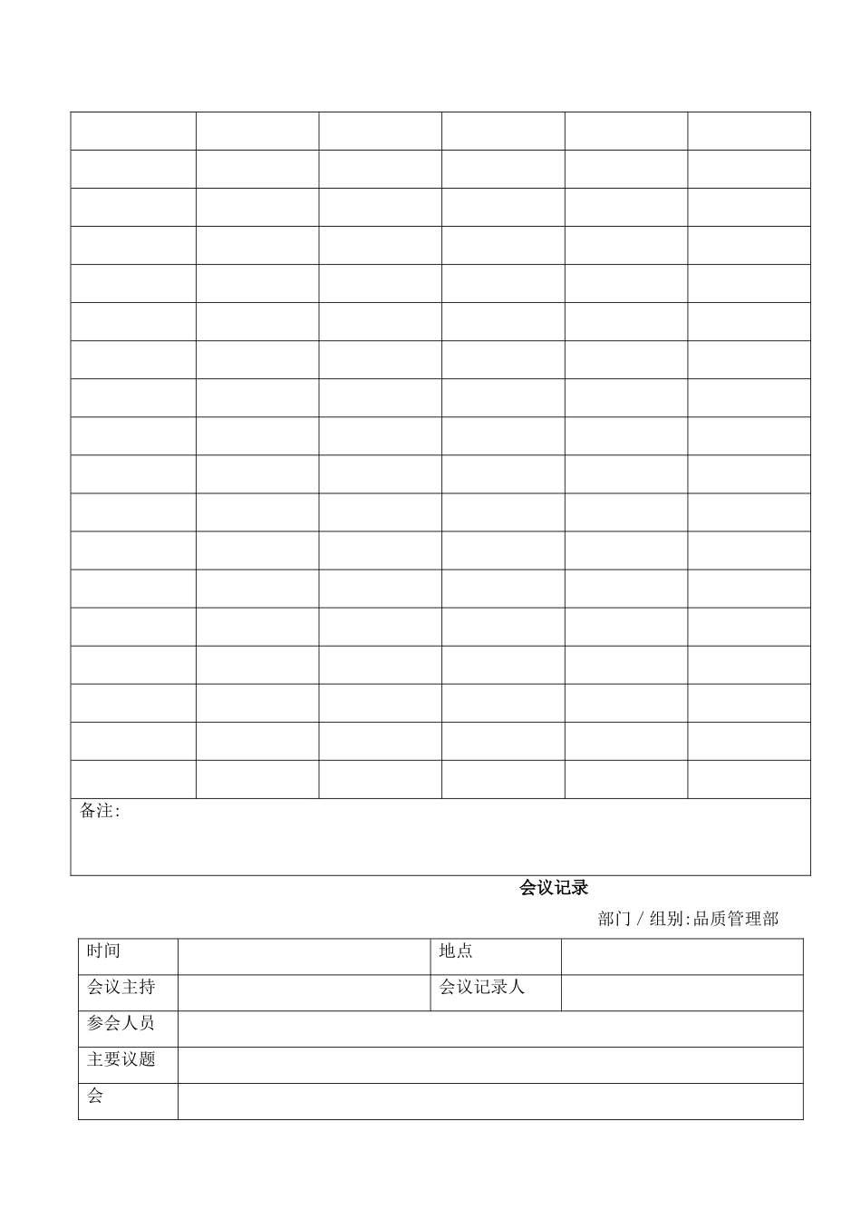 计算机信息系统验证方案_第2页