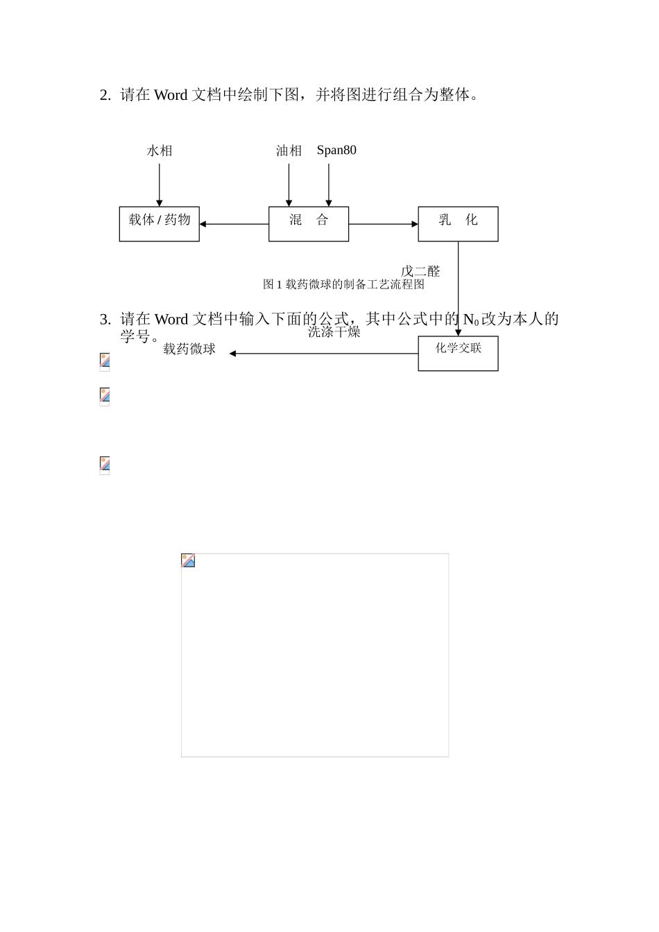 计算机在制药工业中的应用_第2页