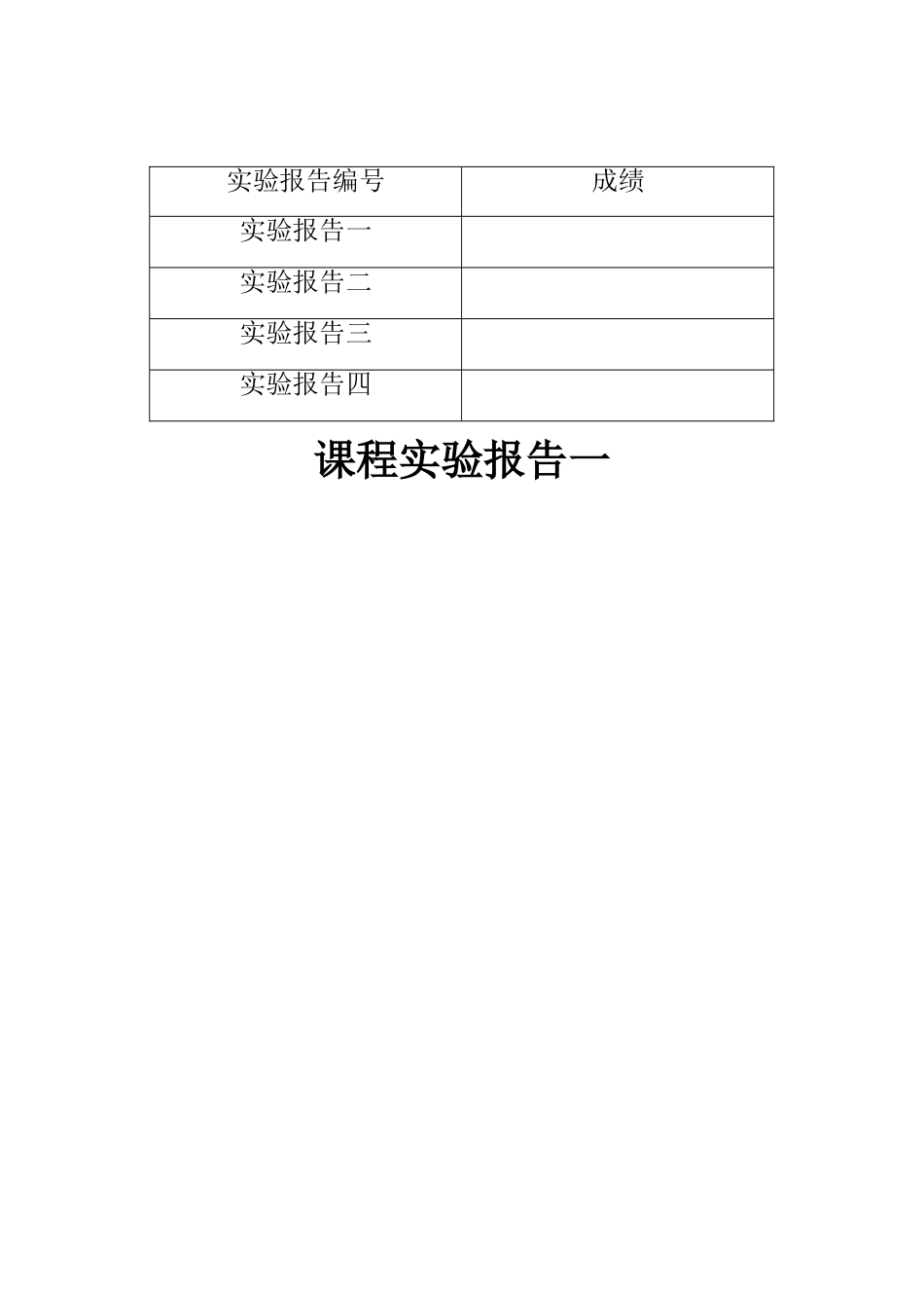 计算机基础1实验报告win7基本操作_第2页
